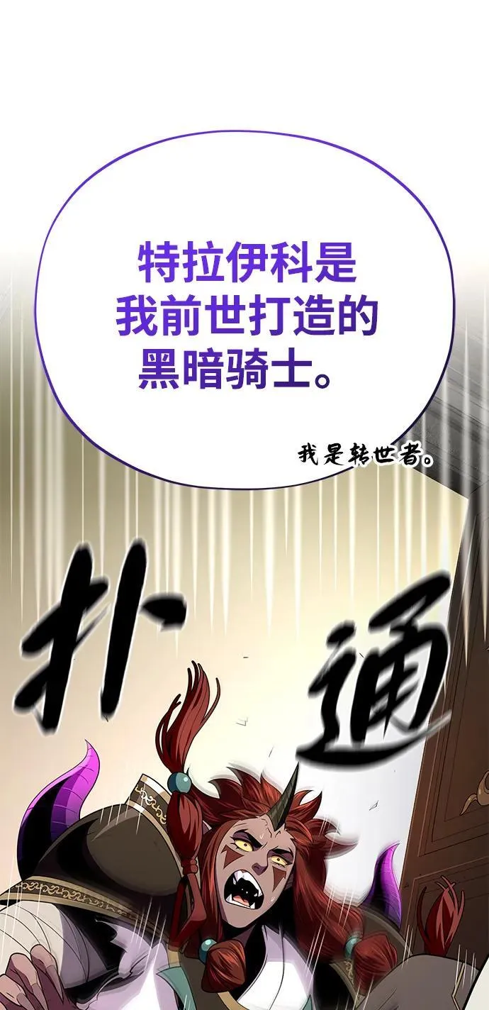 第152话 绝妙的巧合 第40页