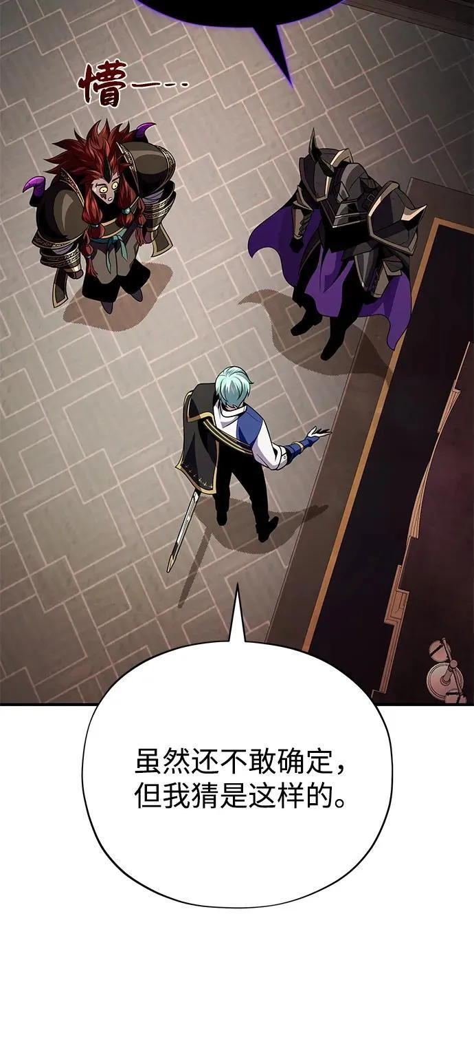 第152话 绝妙的巧合 第46页
