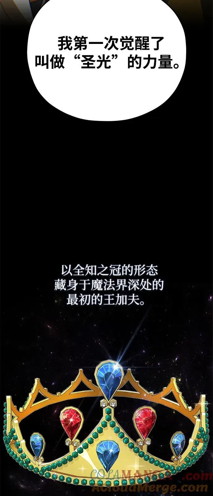 第152话 绝妙的巧合 第49页