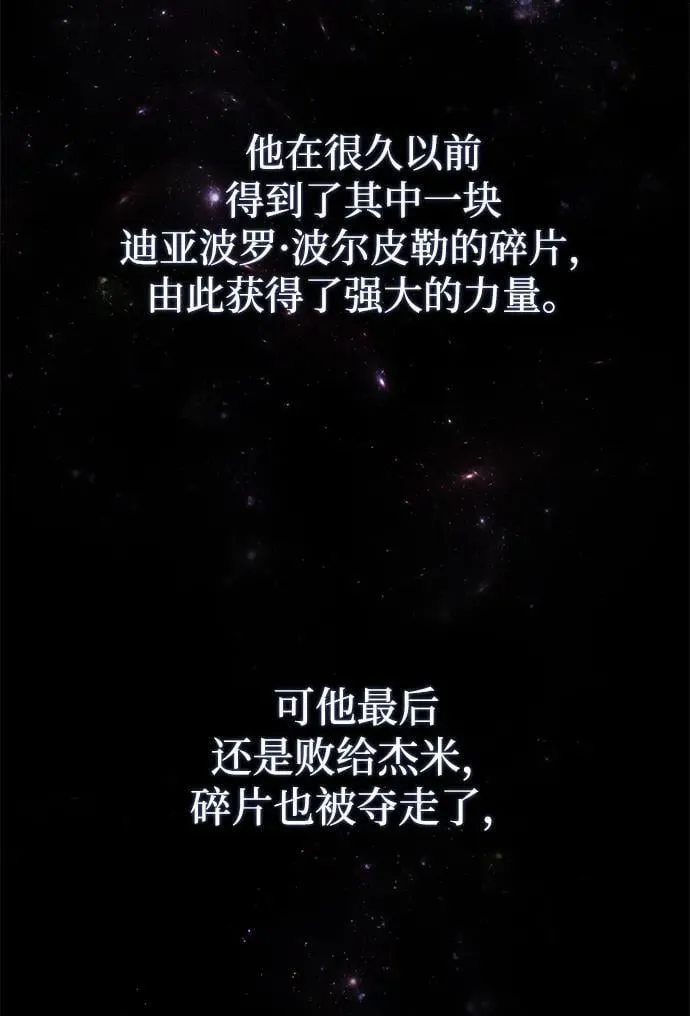 第152话 绝妙的巧合 第50页