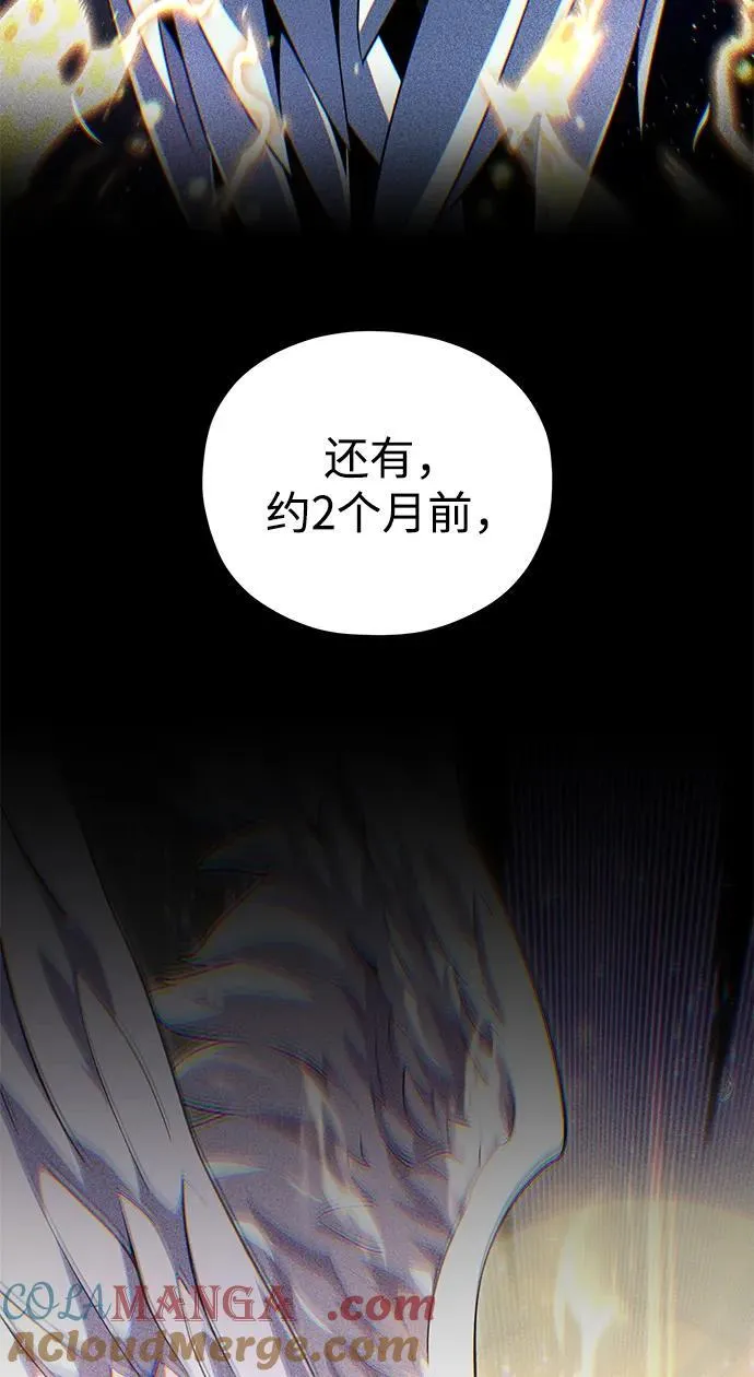 第152话 绝妙的巧合 第53页