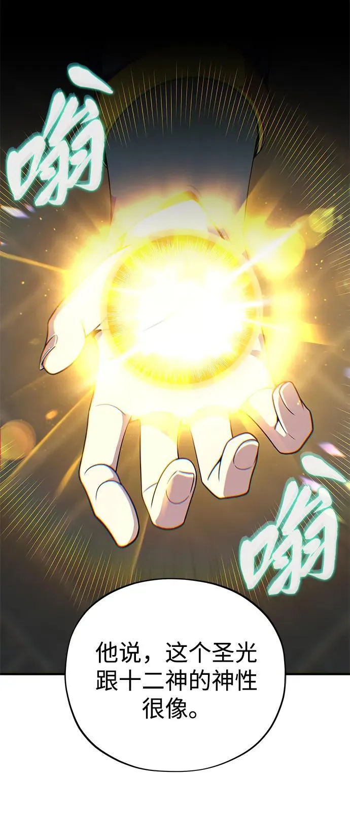 第152话 绝妙的巧合 第56页