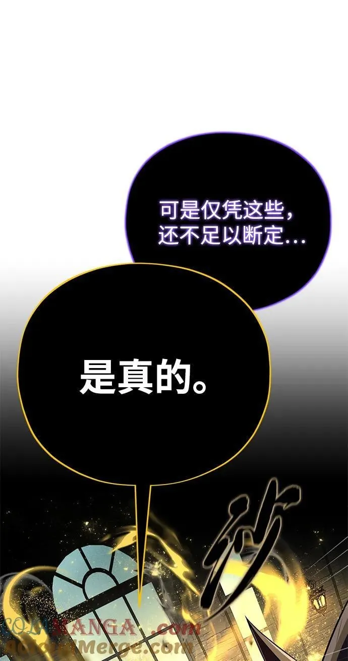 第152话 绝妙的巧合 第57页