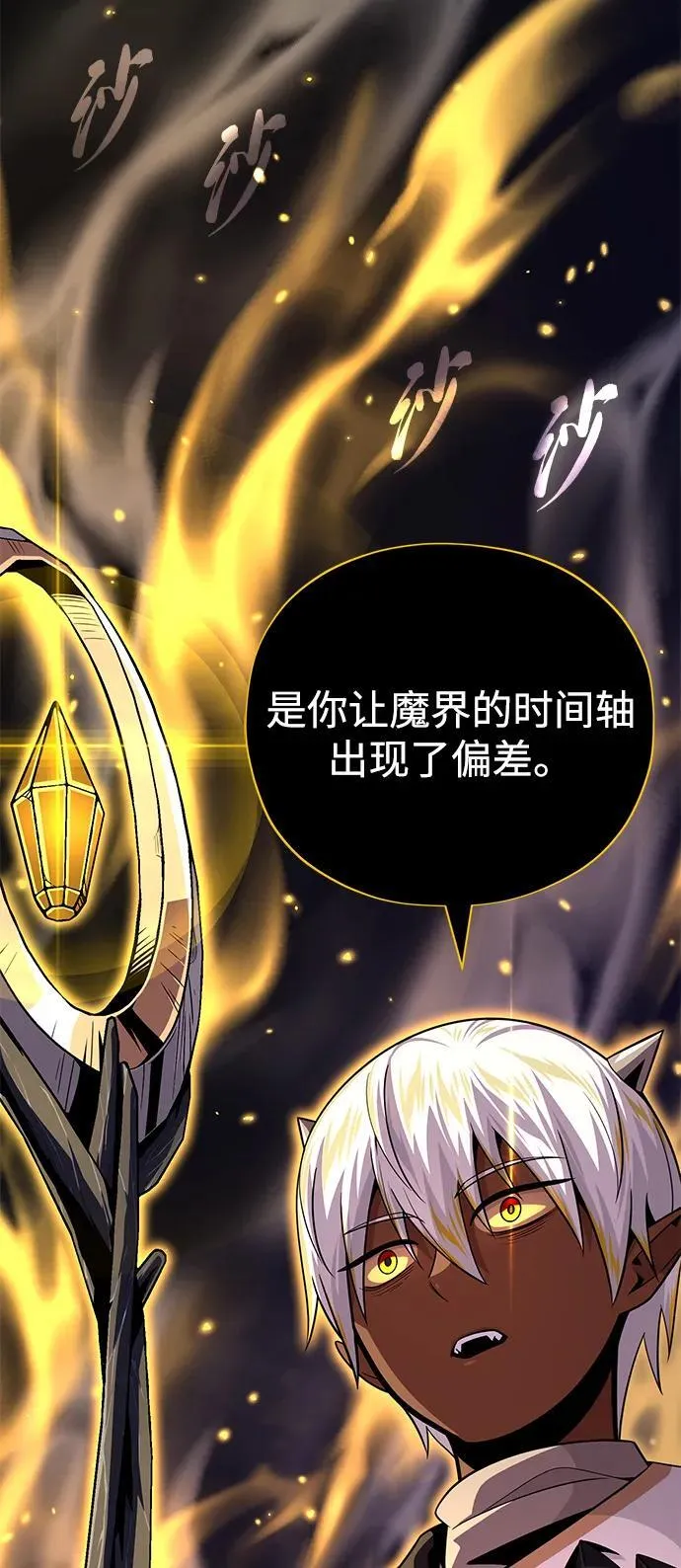 第152话 绝妙的巧合 第59页
