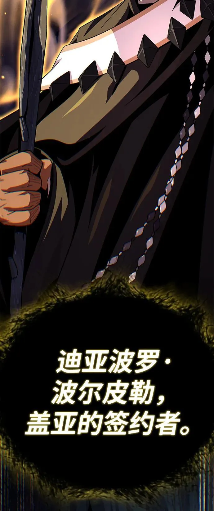 第152话 绝妙的巧合 第60页