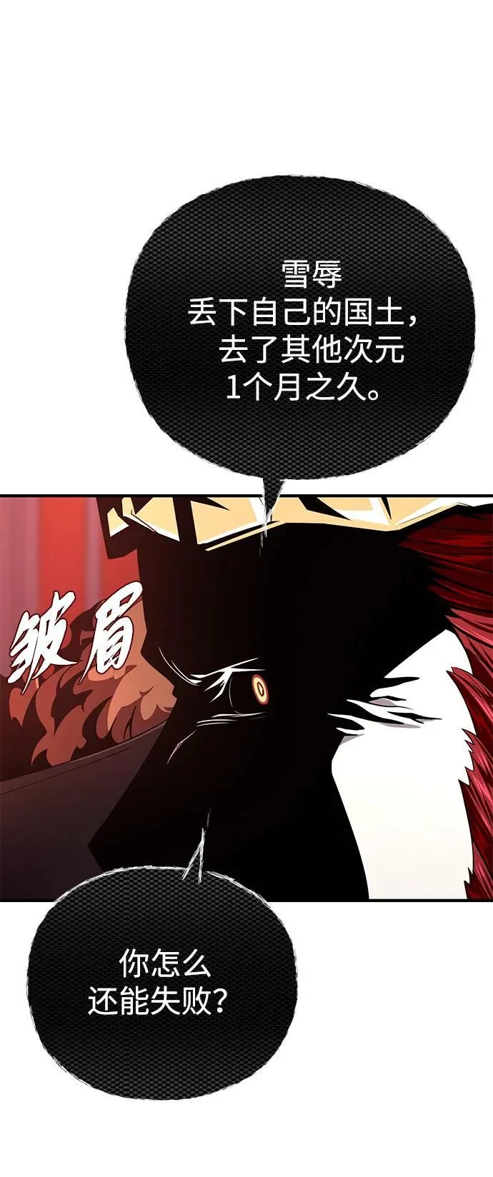 第152话 绝妙的巧合 第67页