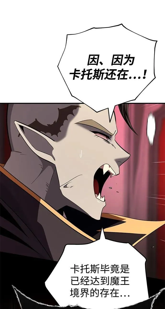 第152话 绝妙的巧合 第68页