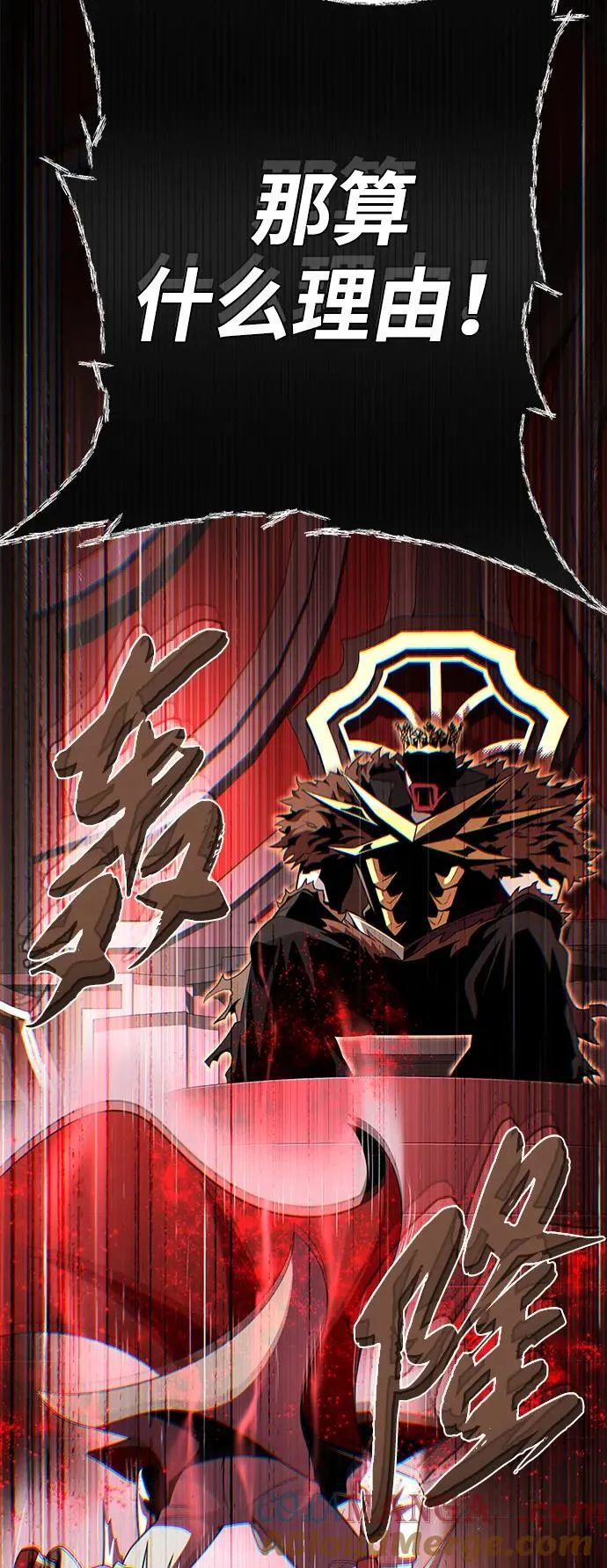 第152话 绝妙的巧合 第69页
