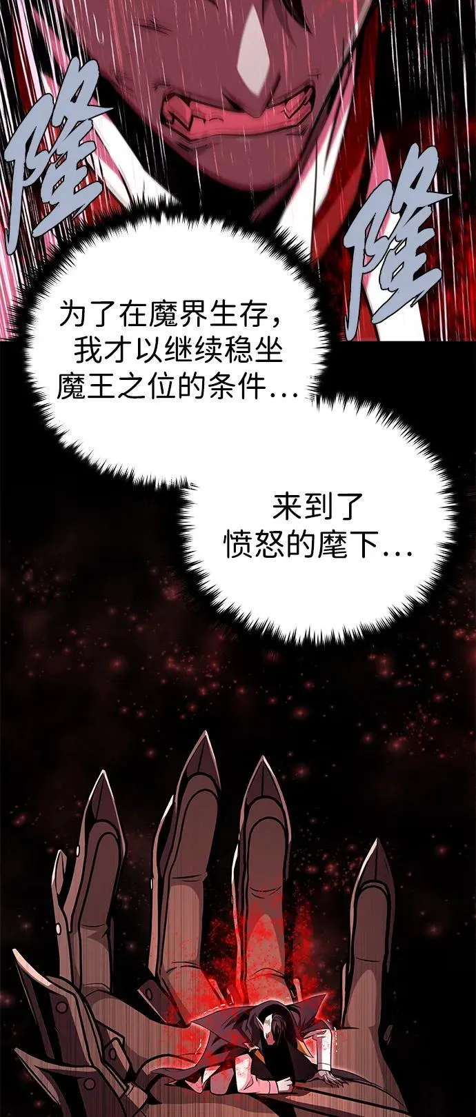 第152话 绝妙的巧合 第71页