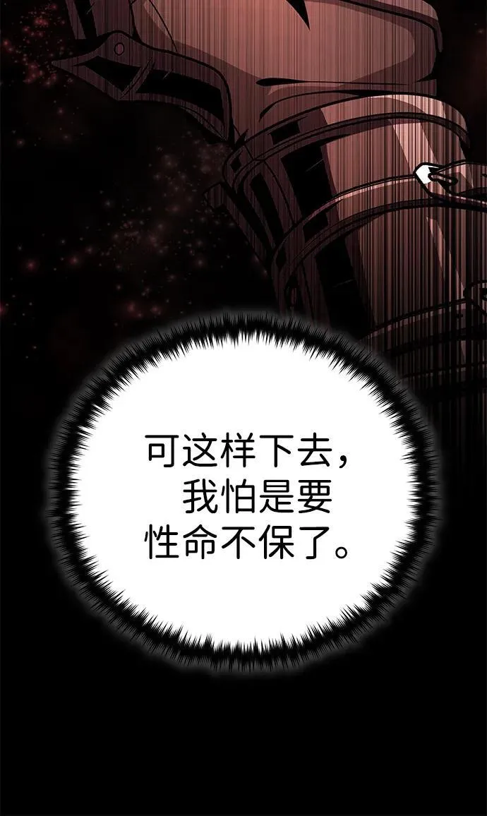第152话 绝妙的巧合 第72页