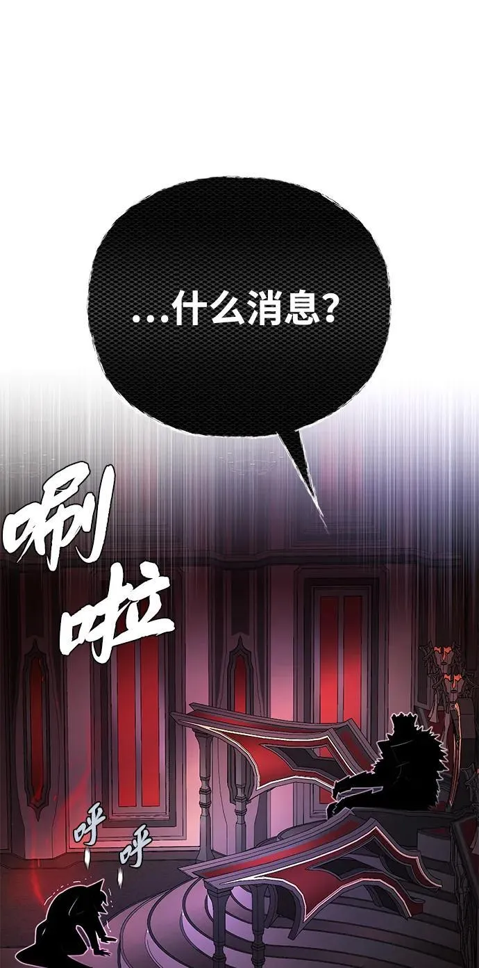 第152话 绝妙的巧合 第74页