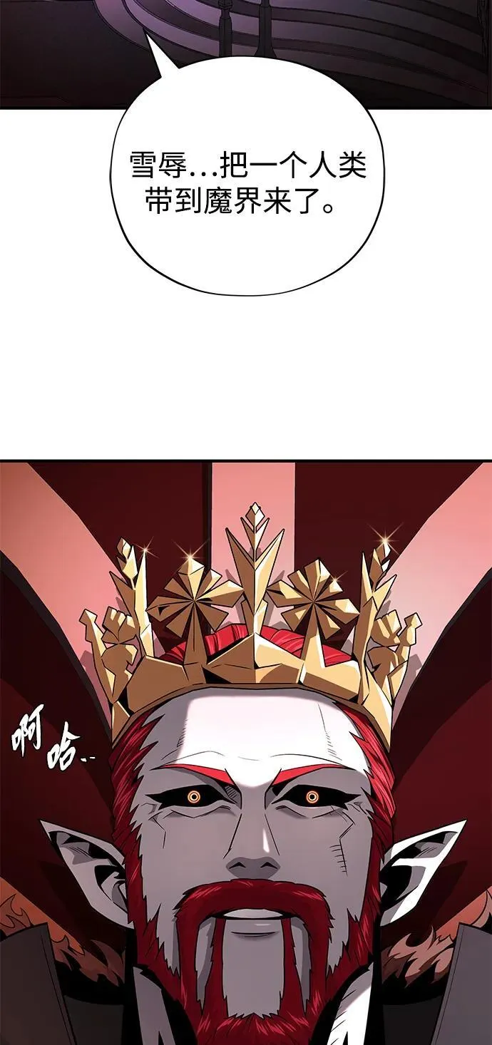 第152话 绝妙的巧合 第75页