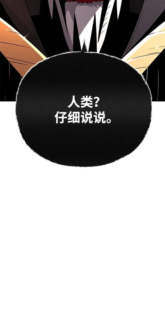 第152话 绝妙的巧合 第76页