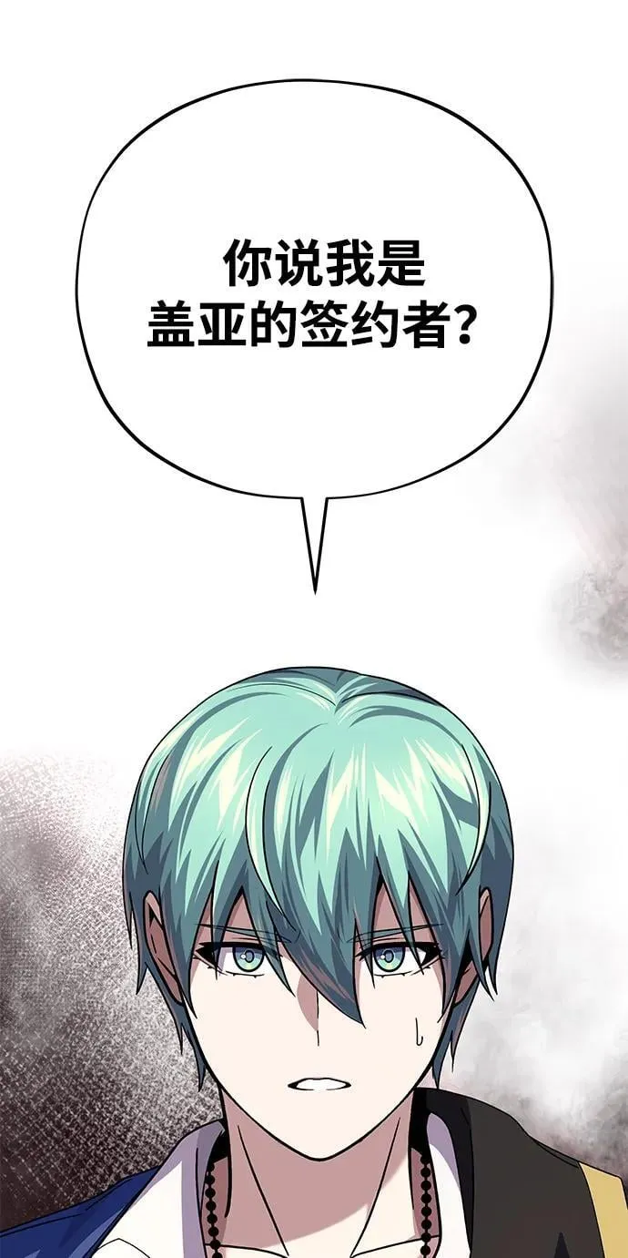 第152话 绝妙的巧合 第78页
