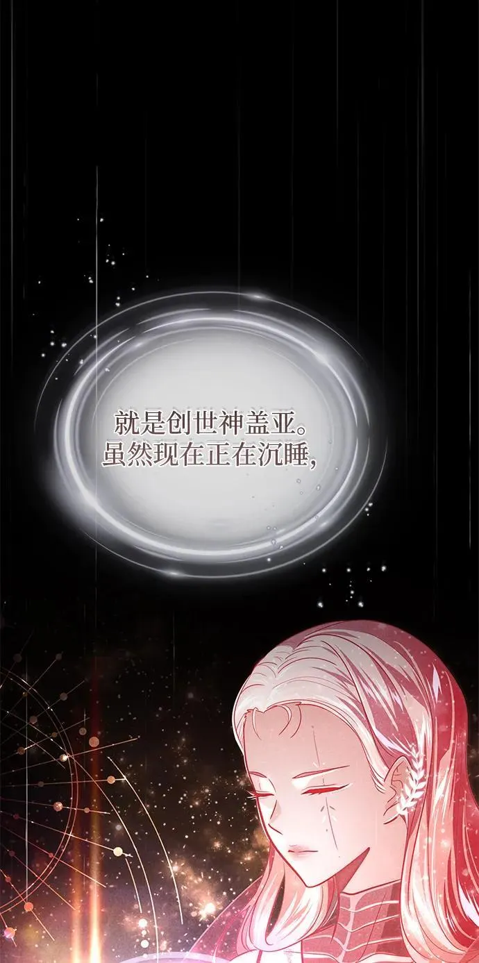 第152话 绝妙的巧合 第80页