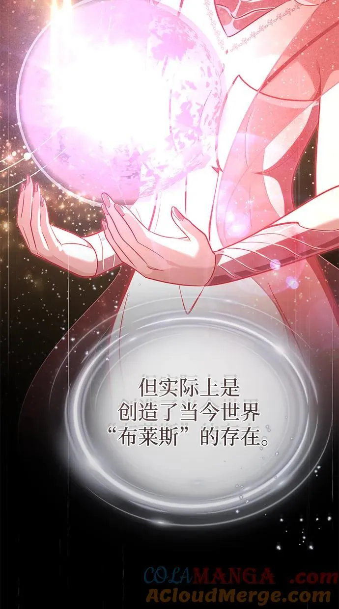 第152话 绝妙的巧合 第81页