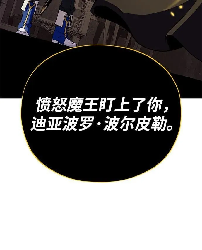 第152话 绝妙的巧合 第84页