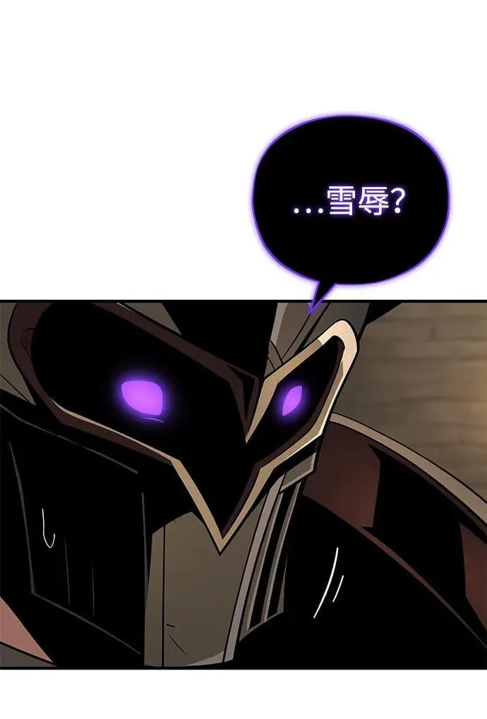 第152话 绝妙的巧合 第86页