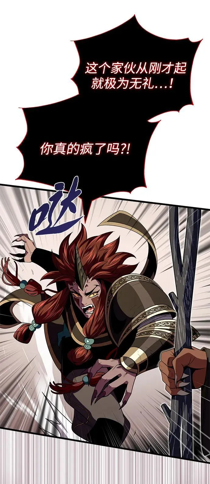 第152话 绝妙的巧合 第87页