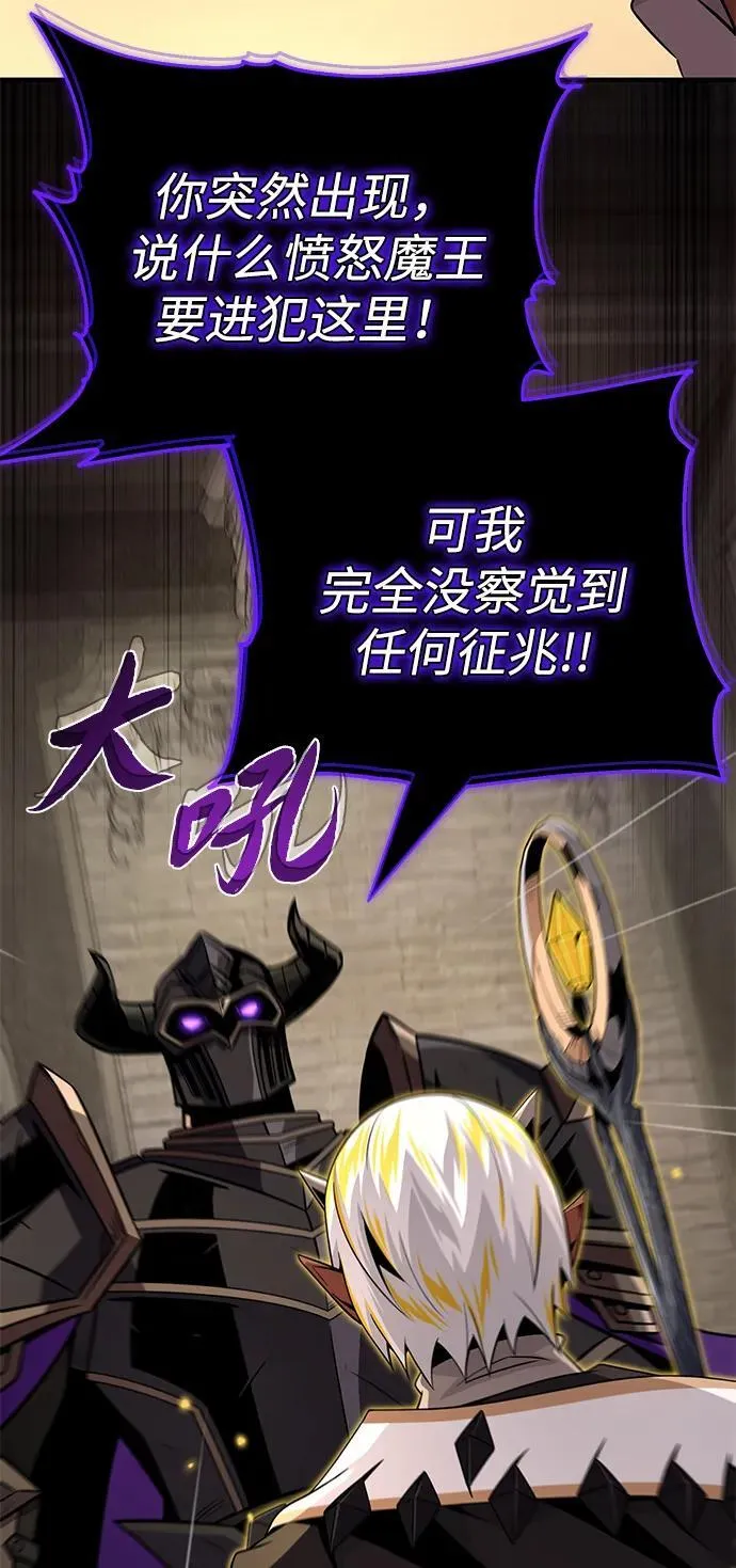 第152话 绝妙的巧合 第92页