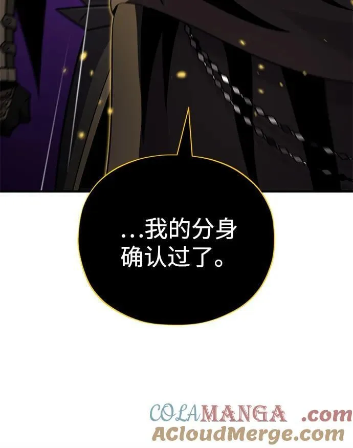 第152话 绝妙的巧合 第93页