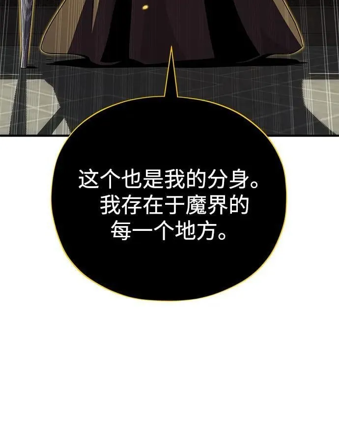第152话 绝妙的巧合 第95页