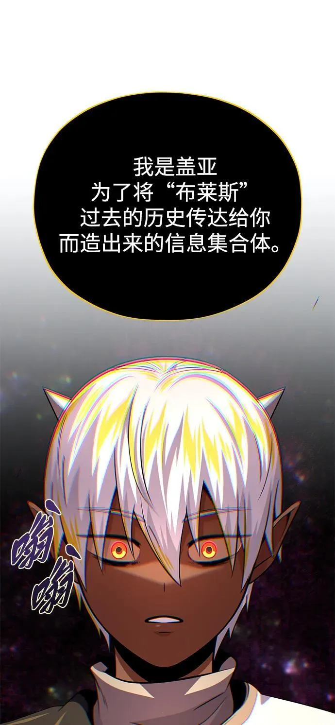 第152话 绝妙的巧合 第98页
