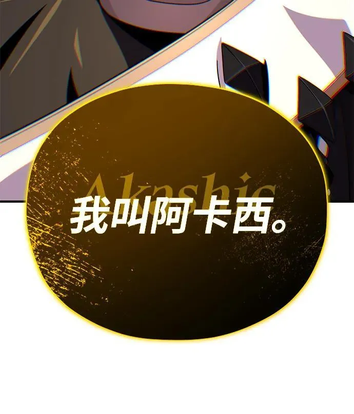 第152话 绝妙的巧合 第99页