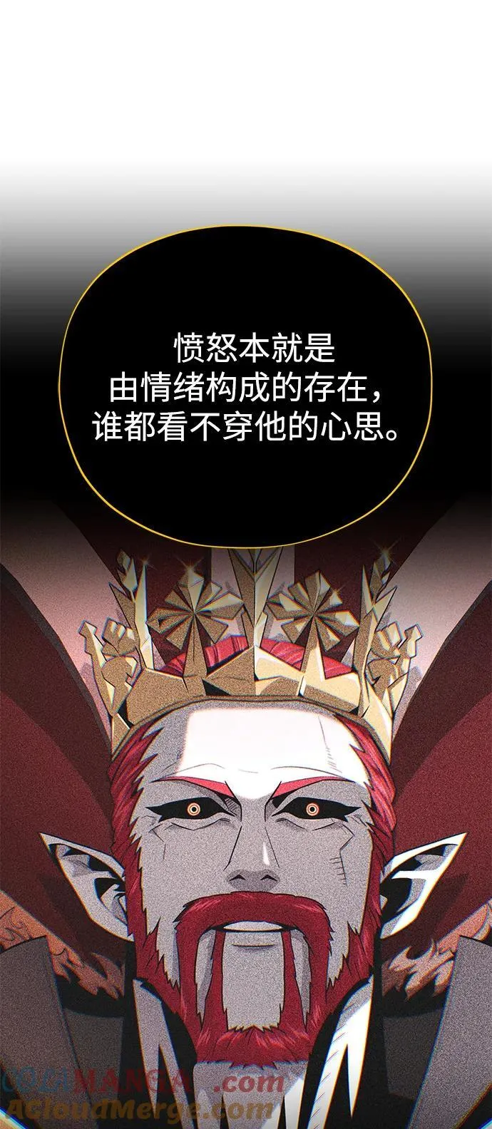 第152话 绝妙的巧合 第101页