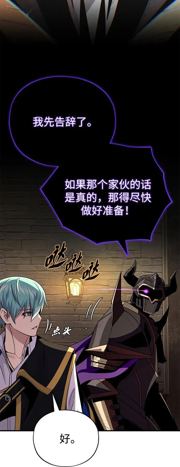 第152话 绝妙的巧合 第102页