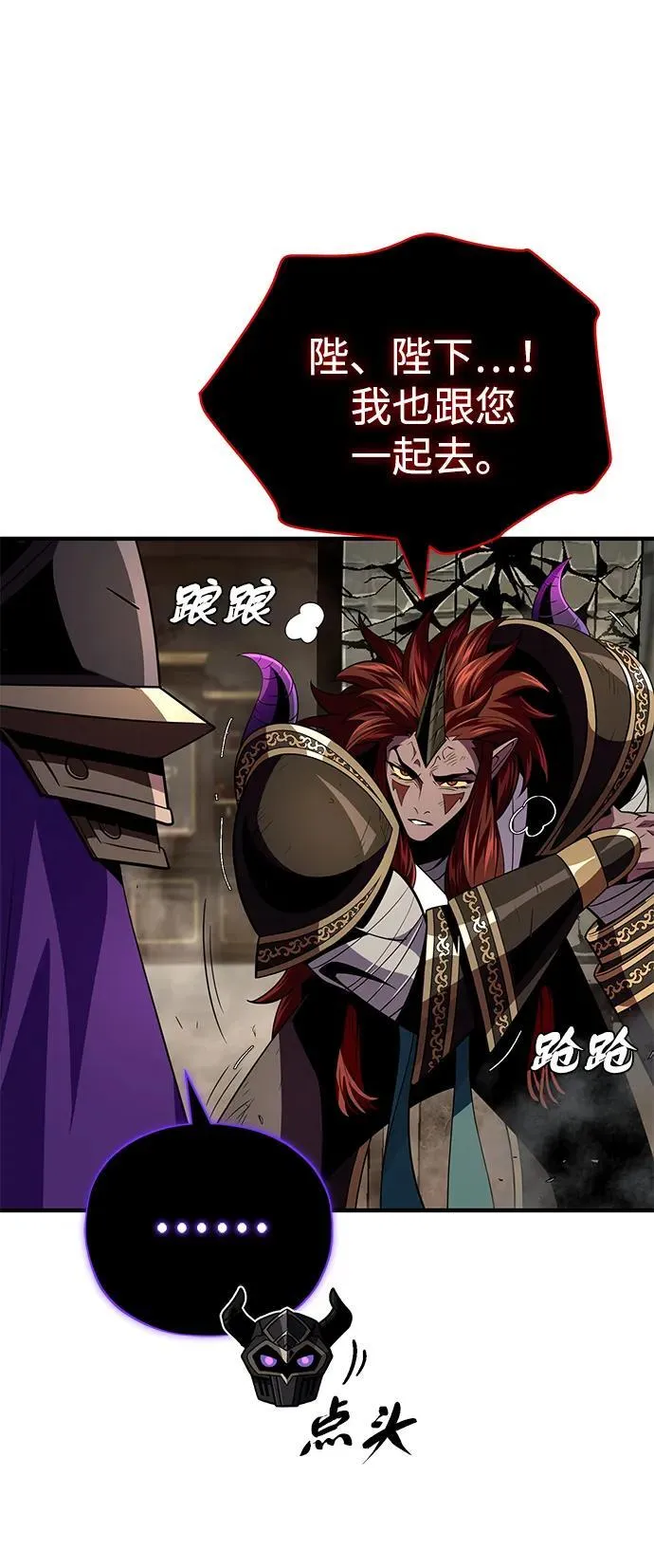 第152话 绝妙的巧合 第103页