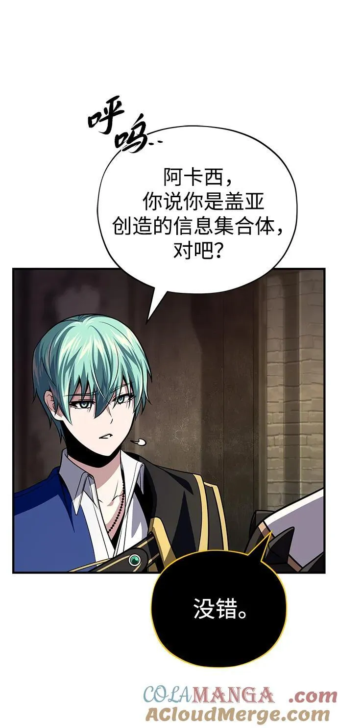 第152话 绝妙的巧合 第105页