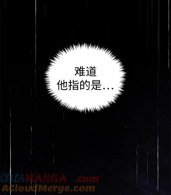 第152话 绝妙的巧合 第109页