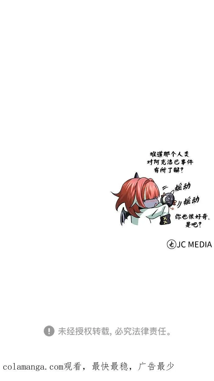 第152话 绝妙的巧合 第112页