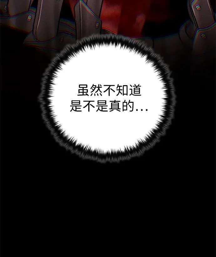 第153话 契约者 第6页