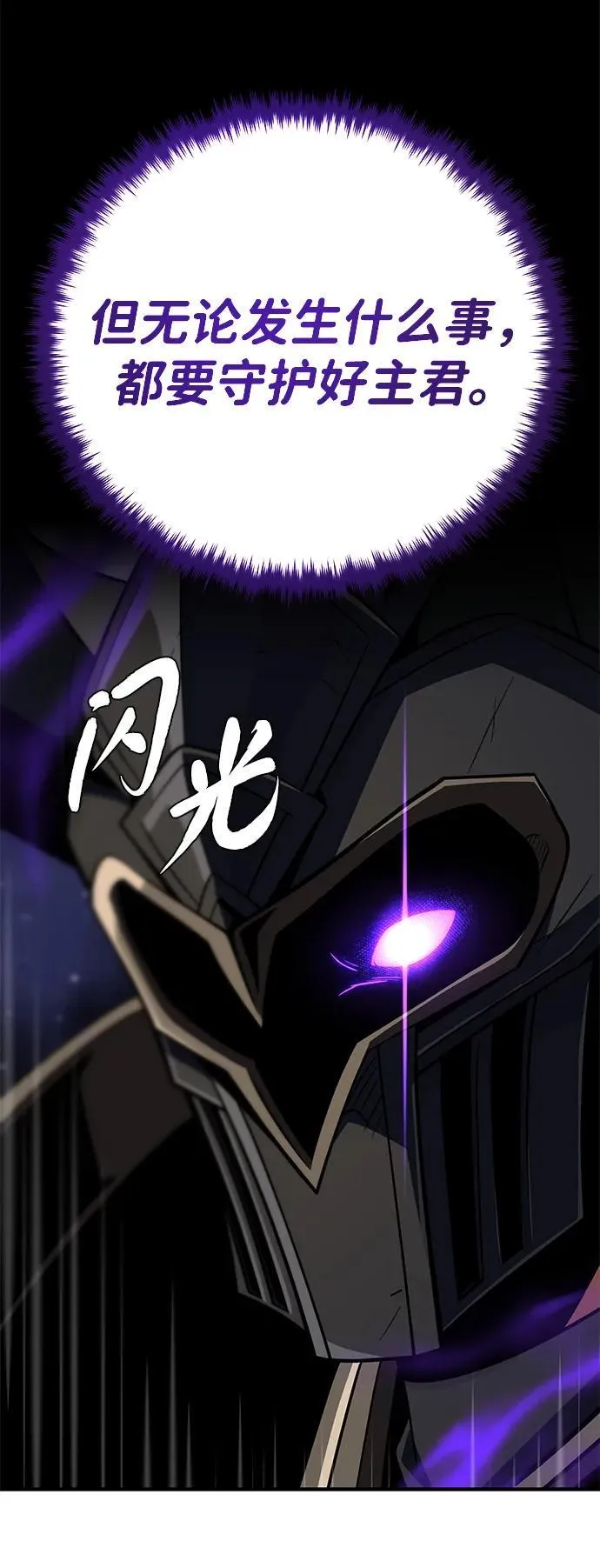 第153话 契约者 第7页