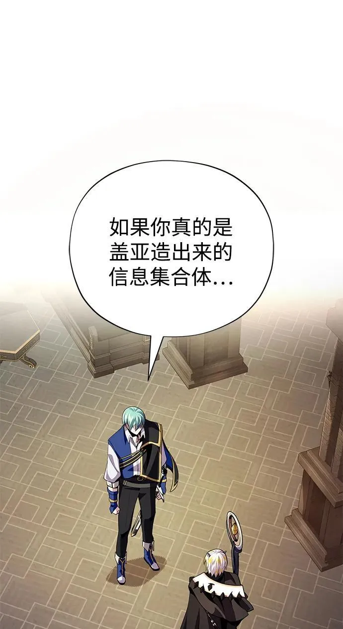 第153话 契约者 第10页