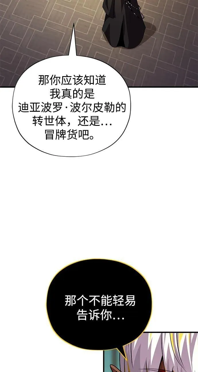 第153话 契约者 第11页