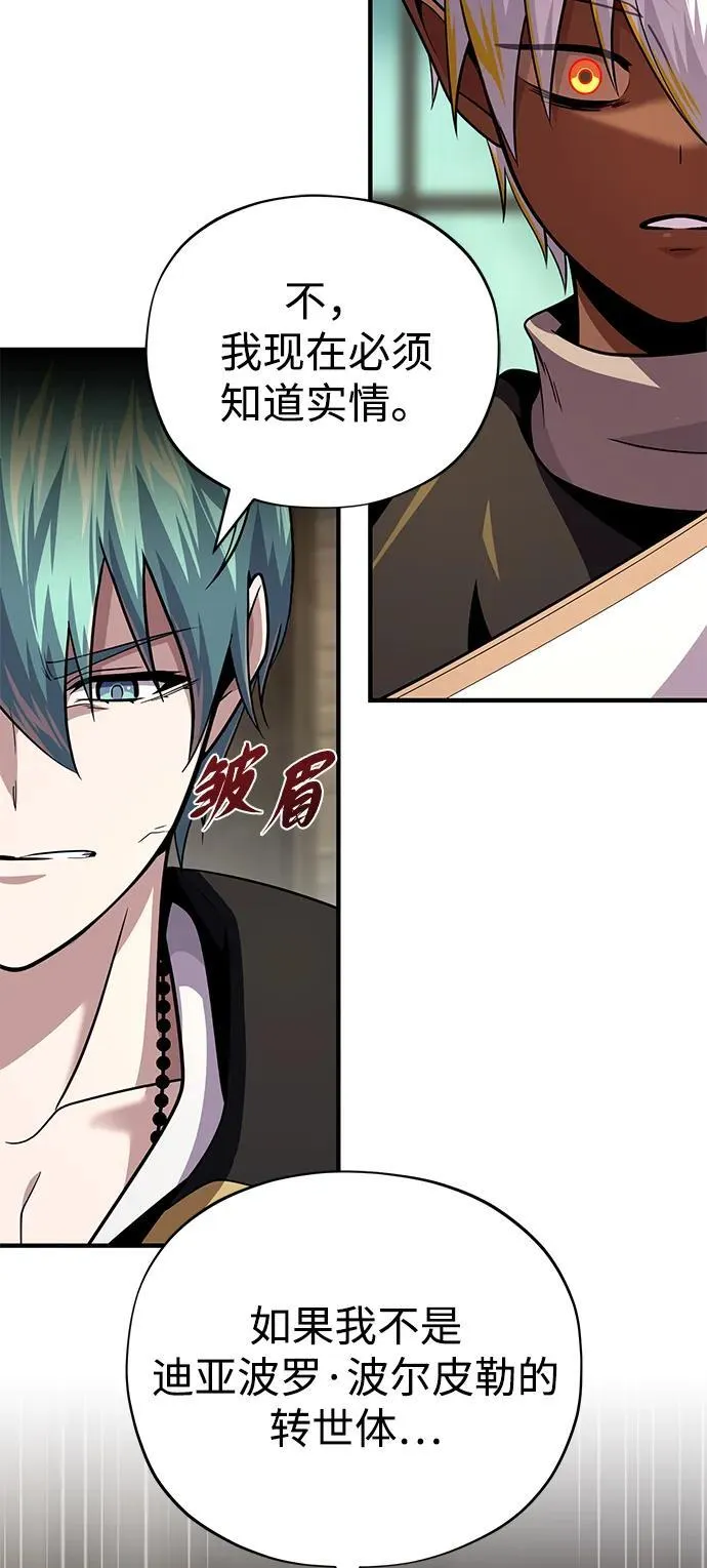 第153话 契约者 第12页