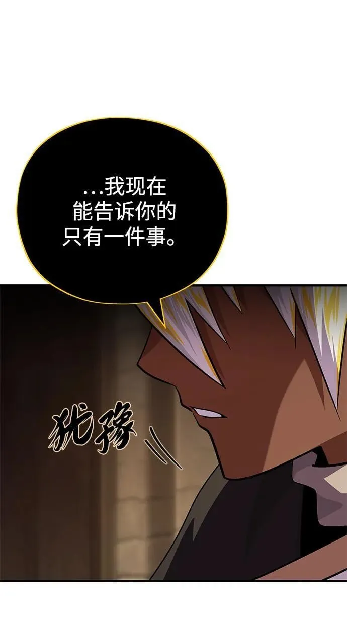 第153话 契约者 第14页