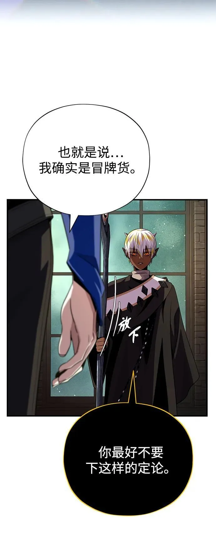 第153话 契约者 第16页