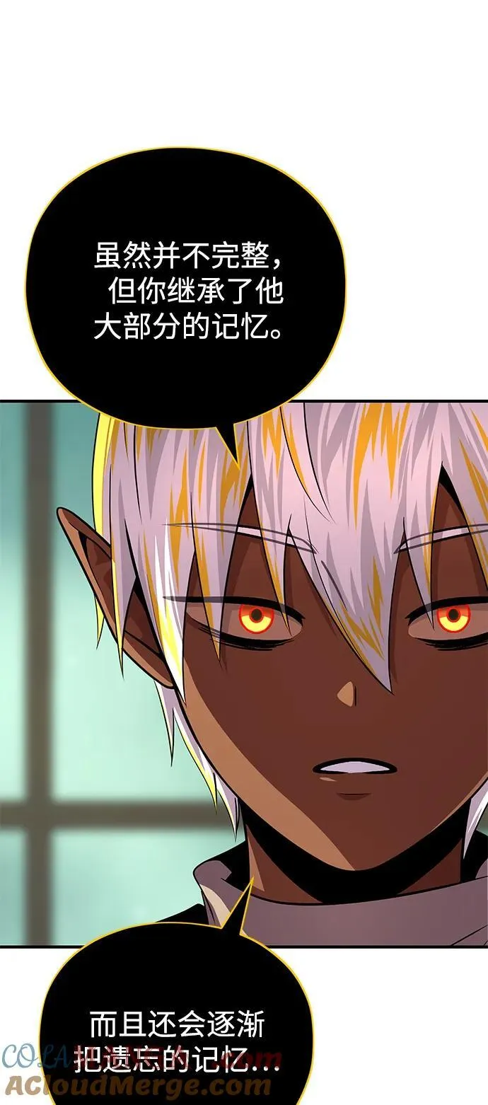 第153话 契约者 第17页