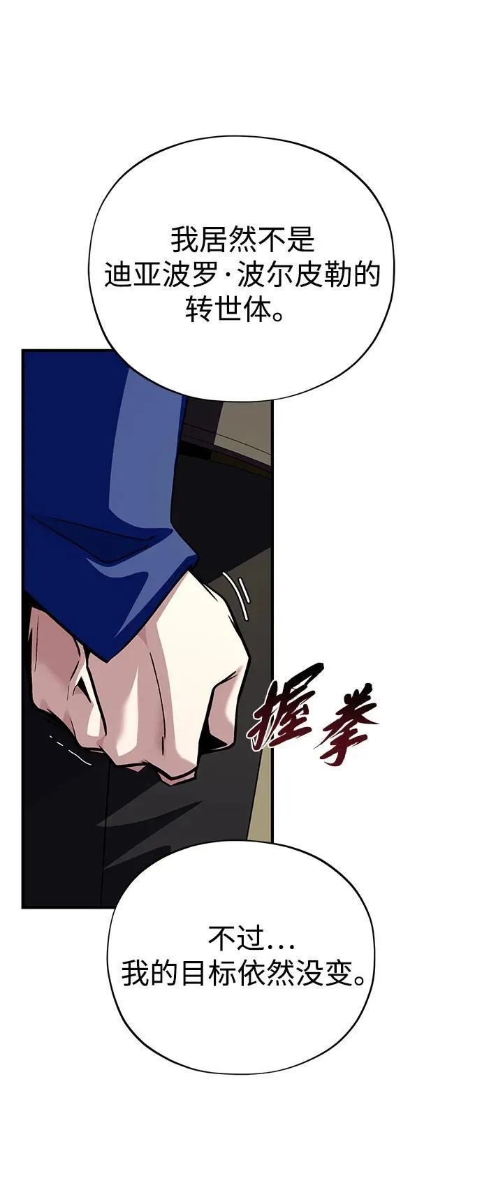 第153话 契约者 第19页