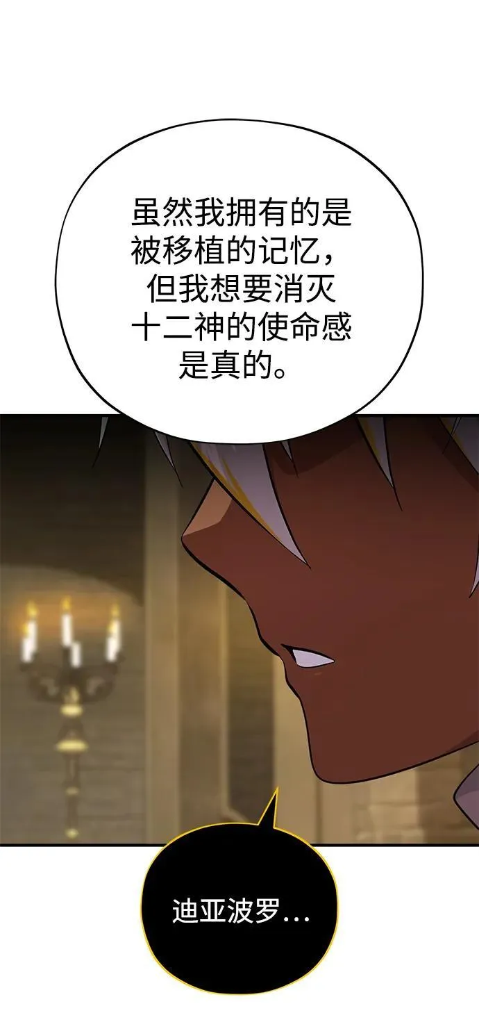 第153话 契约者 第20页