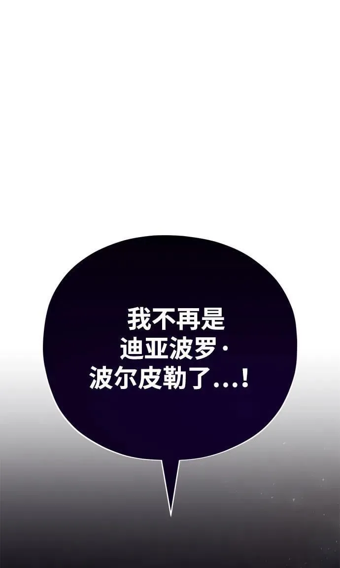 第153话 契约者 第22页