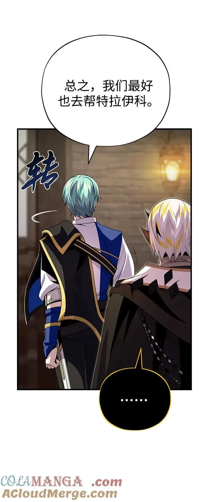 第153话 契约者 第25页