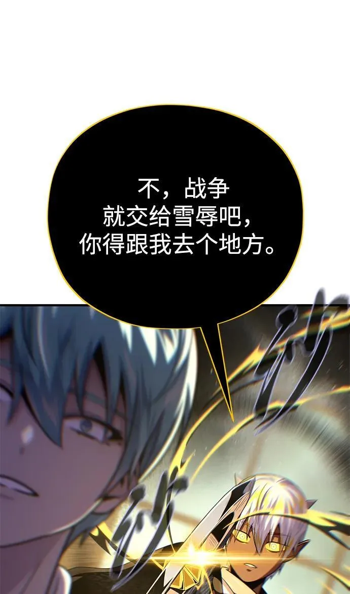 第153话 契约者 第26页