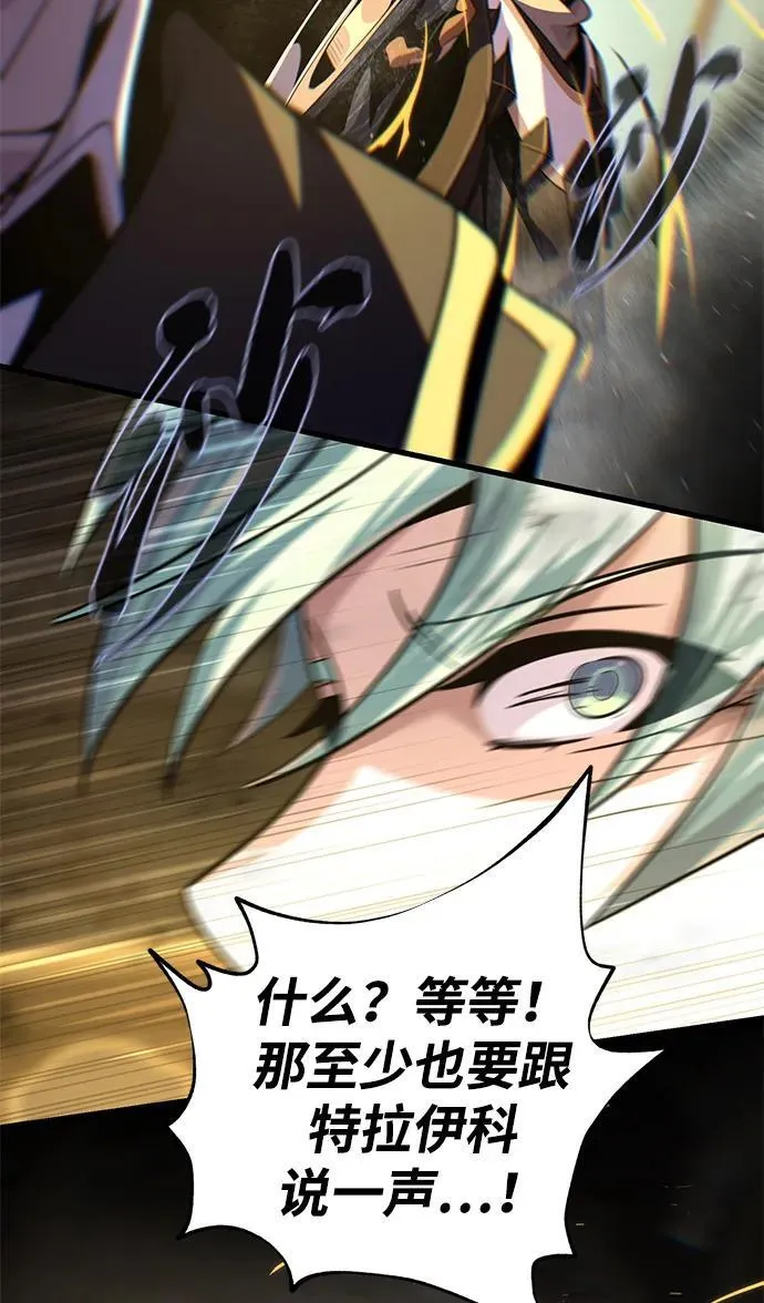第153话 契约者 第27页