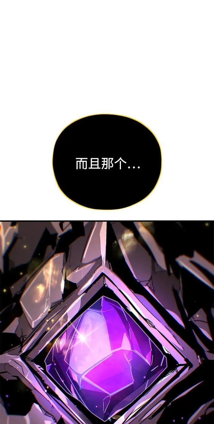 第153话 契约者 第35页