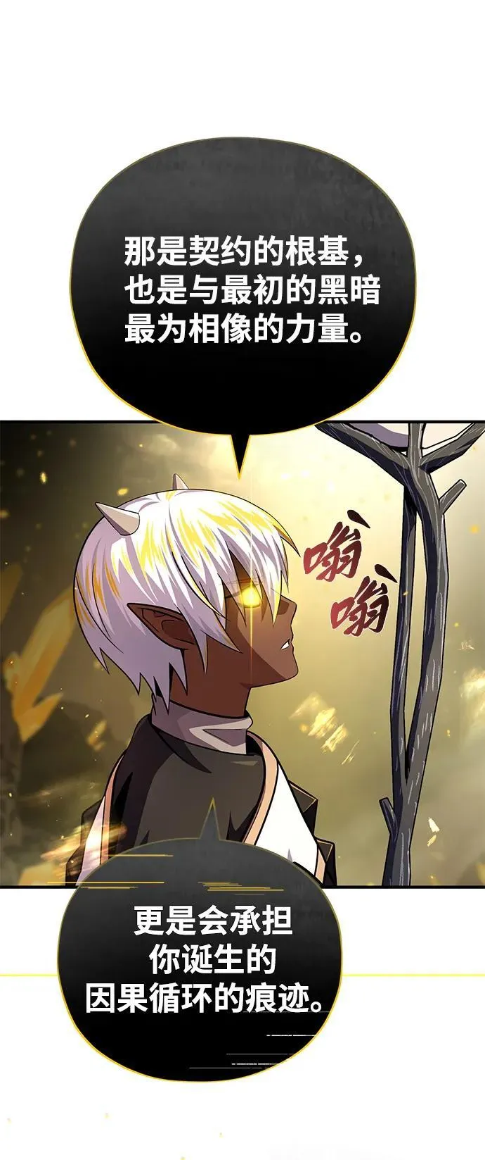 第153话 契约者 第38页